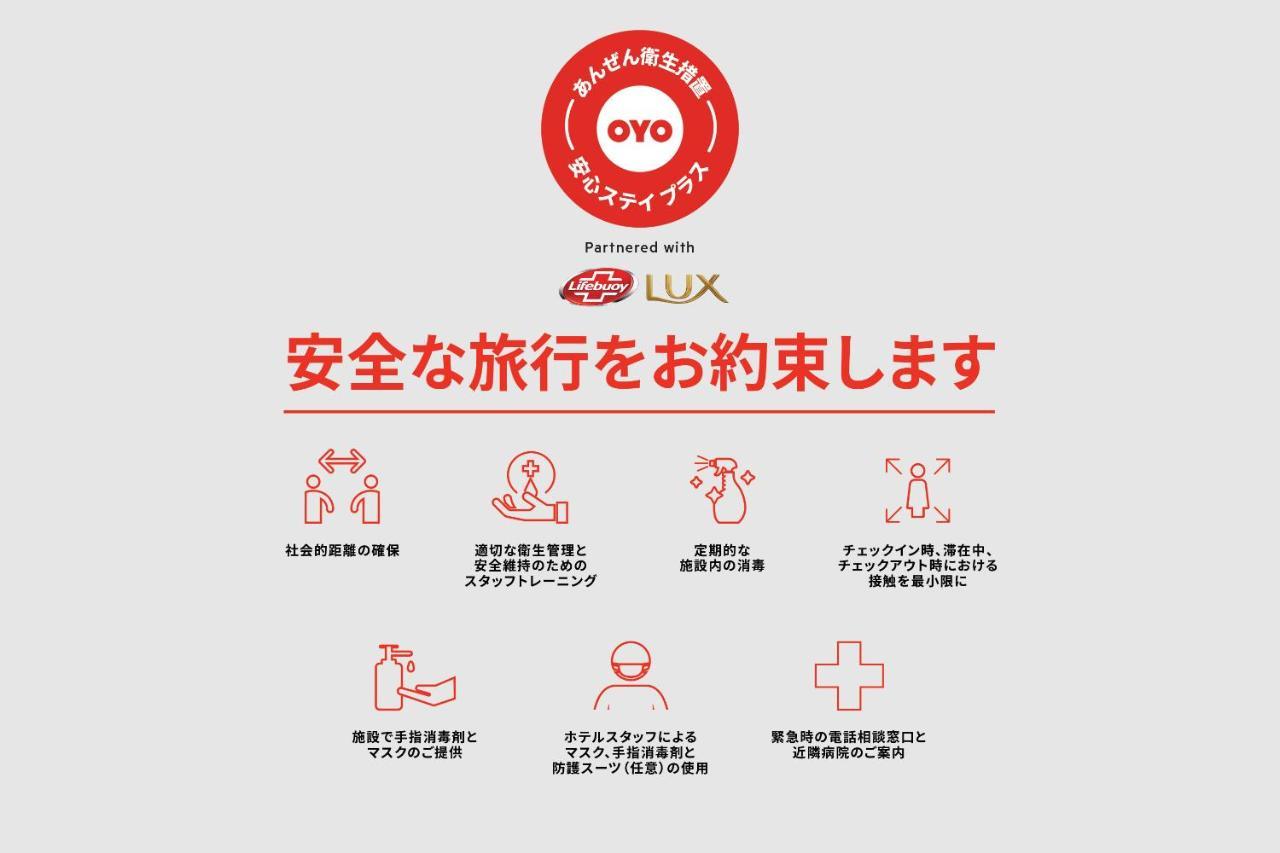 Oyo岩手石卷枫台酒店 石卷市 外观 照片